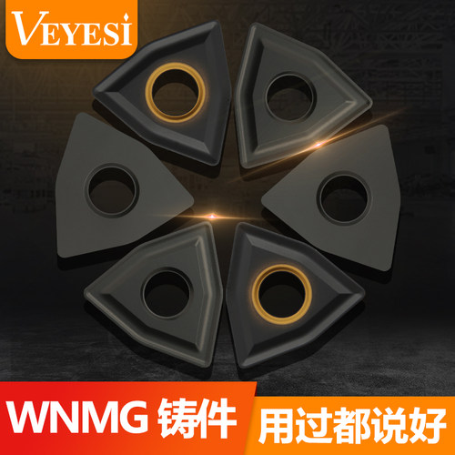 铸铁专用刀片WNMG080408测试推荐