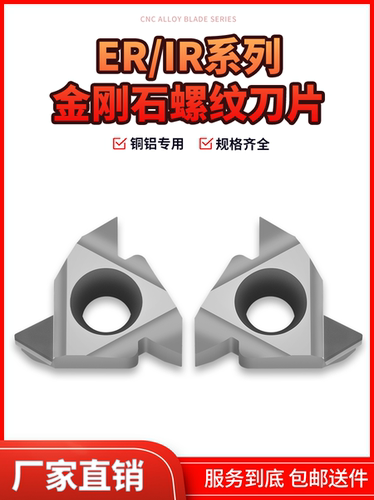 金刚石螺纹钻石刀片PCD宝石