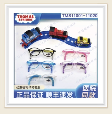 【官方直营】医院同款THOMAS托马斯勇宝11001-11017男女童眼镜框