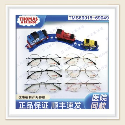 【官方直营】医院同款THOMAS托马斯β钛青少年框眼镜69001-69036