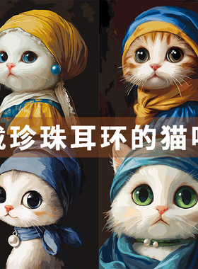 万色嘉绘【猫咪系列】DIY数字油画手工填色高级治愈肌理装饰画