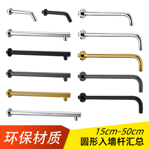 白色/黑色/拉丝金圆形顶喷杆入墙式暗装淋浴配件花洒支撑杆支撑臂