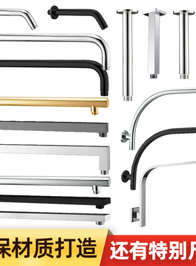 暗装淋浴配件浴室入墙喷头支撑杆增高顶喷杆花洒吊顶进水管支撑臂