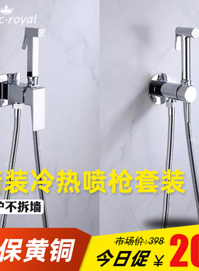 新款黄铜开关浴室冷热水暗装喷枪套装浴室增压手持小喷枪宠物喷头