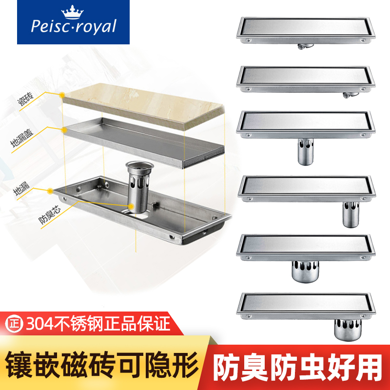 浴室不锈钢长方形隐形地漏卫生间防虫防返水大流量隐藏式防臭器