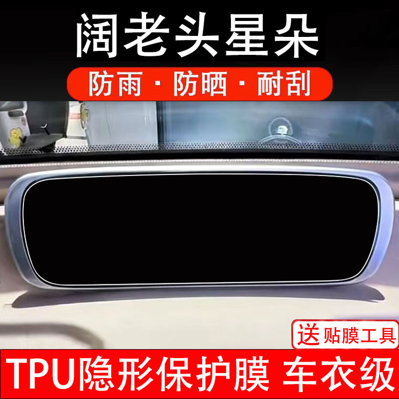 阔老头星朵仪表膜电动车液晶显示屏幕保护非钢化贴纸盘码三轮车瓶
