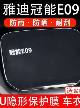 雅迪冠能E09电动车仪表膜E09-M-H液晶显示屏保护贴膜幕盘非钢化改