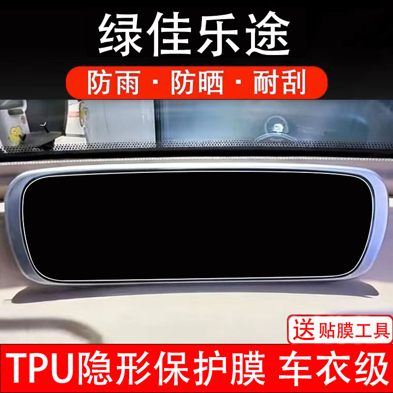 适用绿佳乐途仪表膜电动车液晶显示屏幕保护非钢化贴纸盘码三轮车