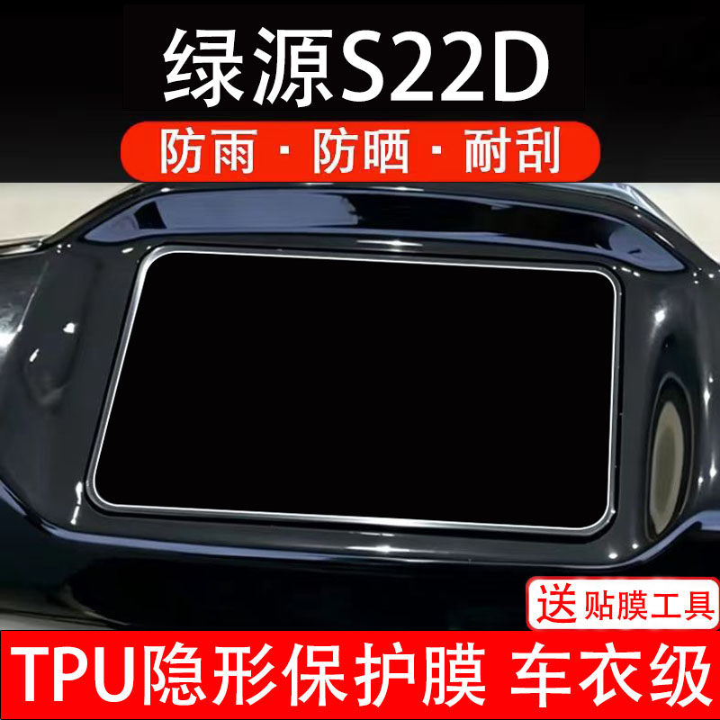 绿源S22D仪表膜电动车液晶显示屏幕保护非钢化贴纸盘码改装配件摩