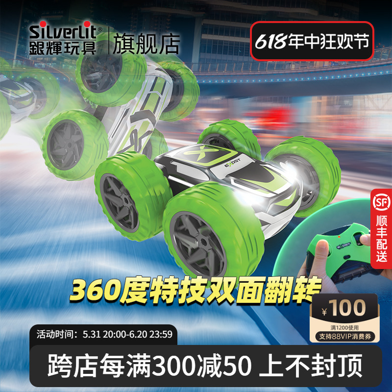 silverlit银辉遥控四驱车rc赛车电动玩具男孩儿童360度反斗四驱车 玩具/童车/益智/积木/模型 电动/遥控车 原图主图