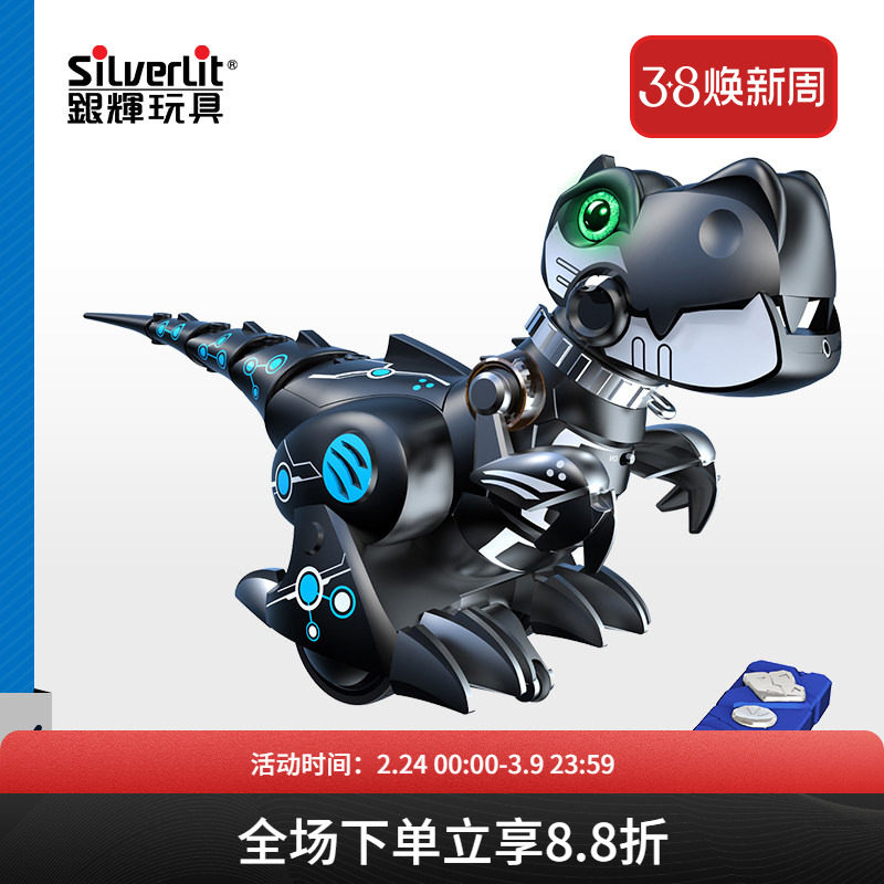 silverlit银辉儿童电动玩具智能遥控恐龙宠物机器人仿真走路二代