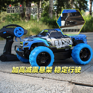 silverlit银辉遥控车四驱车rc赛车电动玩具男孩大型雷霆越野车