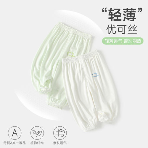 婴儿春夏薄款透气防蚊睡裤灯笼裤