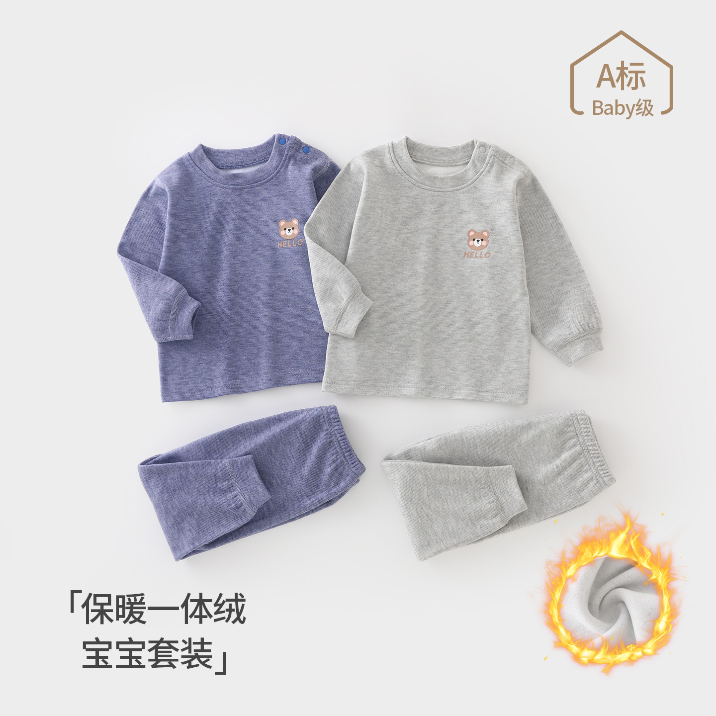 儿童睡衣春秋冬季加绒纯色分体婴儿秋衣秋裤打底宝宝内衣套装保暖