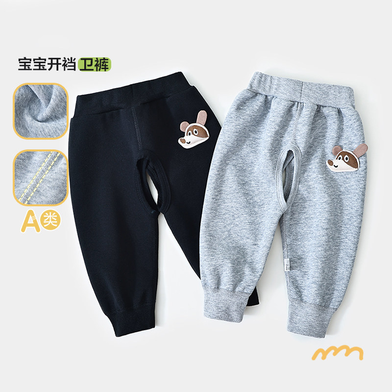 婴儿春秋薄款开裆外穿卫裤保暖