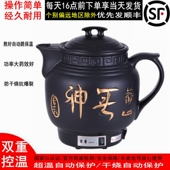 30斤全自动电煎药壶熬药名中医推荐 家用大容量中药壶紫砂煎药壶