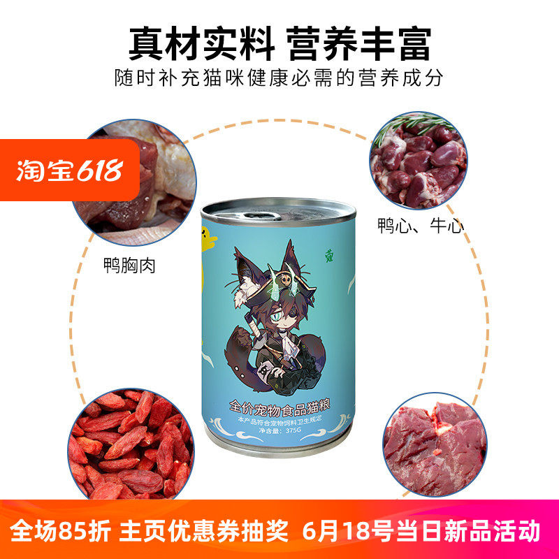 鸭牛心肝肉泥猫罐头主食