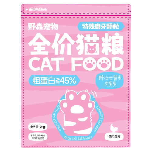 野森猫粮野壮士留步2kg鸡肉主粮
