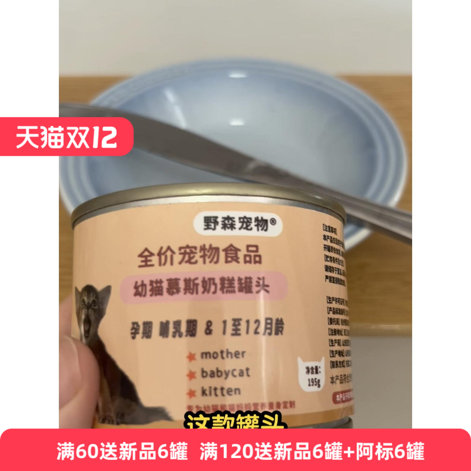 奶糕罐头哺乳期孕期罐头幼猫成猫主食