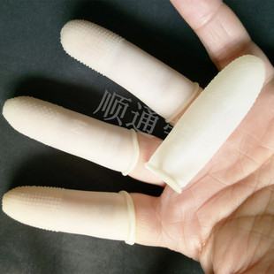 防滑白色手指套乳胶加厚麻点防污点钞指头套指套橡胶手套100只