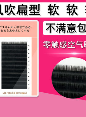 空气单根零触感浓密柔软假眼睫毛