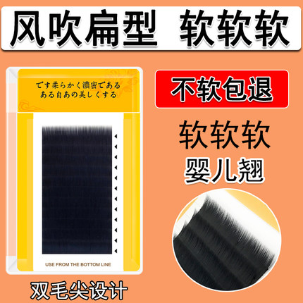 婴儿弯翘自然单根扁风吹空气嫁接睫毛零触感假眼睫毛超水貂毛软