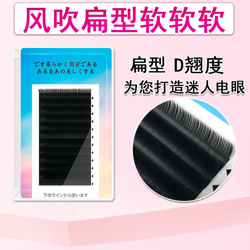 嫁接睫毛卷翘D型 风吹零触感单根扁型睫毛自然浓密超水貂毛软