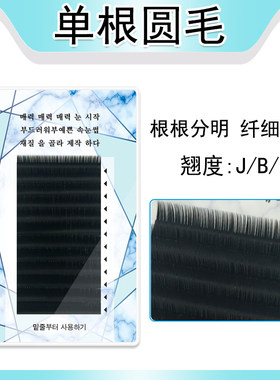 超自然柔软浓密逼真假睫毛