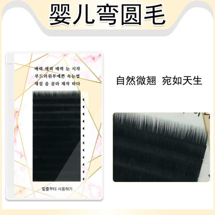 单根婴儿弯直毛自然微翘嫁接睫毛女种植假眼睫毛柔软浓密