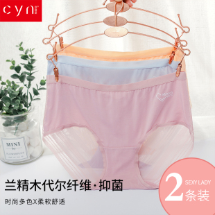 创雅诺女士内裤 蕾丝网纱无痕性感薄款 透气抑菌大码 日系中腰三角裤