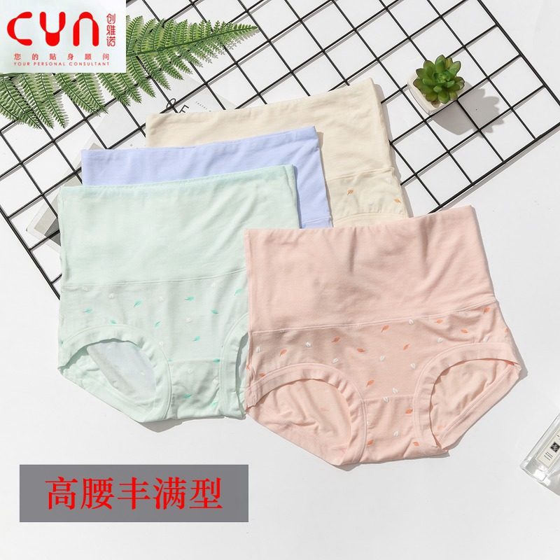 畅销高端创雅诺女士妈妈高腰内裤