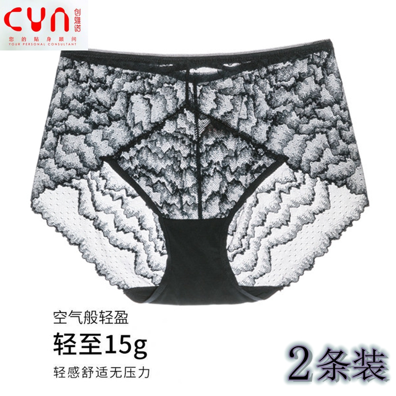 爆款创雅诺女士蕾丝内裤透明性感舒适无痕网纱高端中腰三角2条装