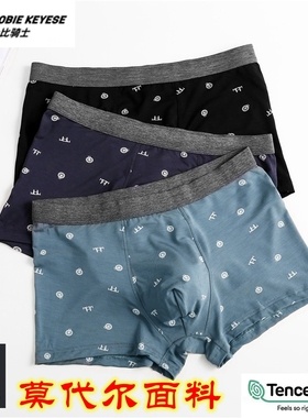 2条装杜比骑士10225男士平脚内裤莫代尔棉印花舒适柔软高端商务款