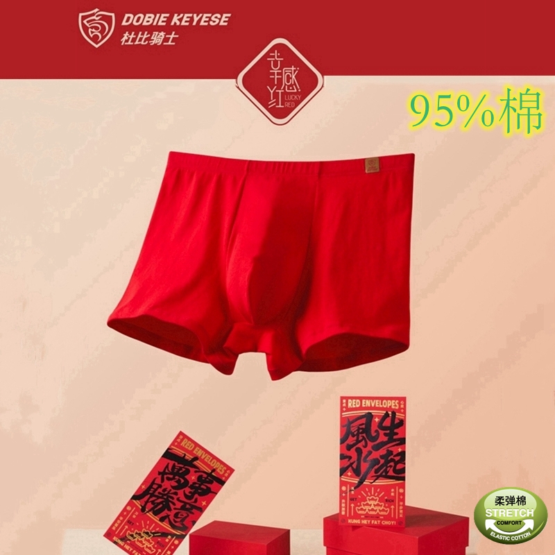 杜比骑士男内裤大红色纯棉平角款
