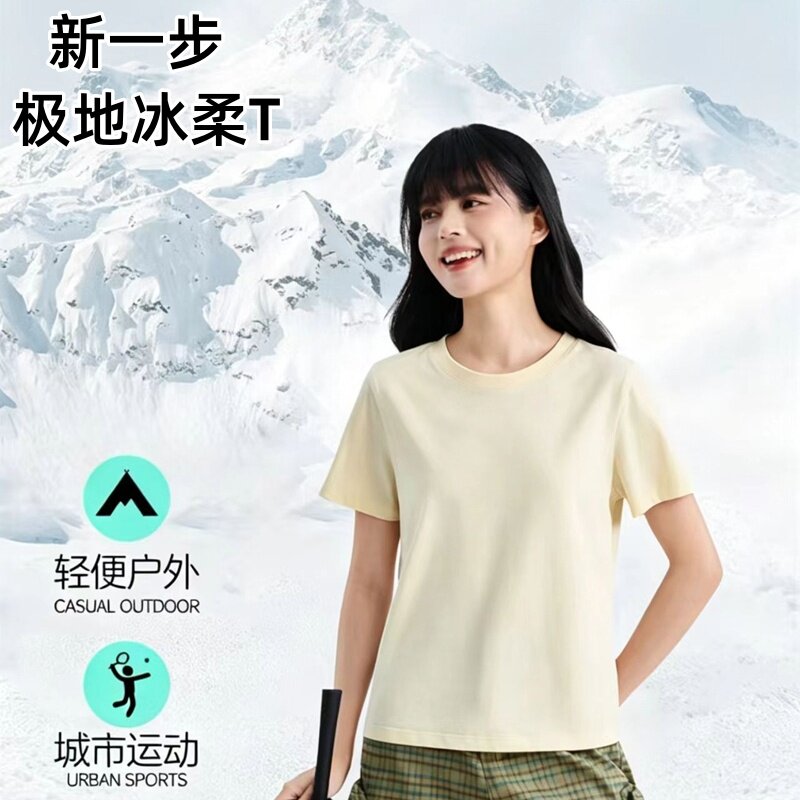 极地冰柔T恤女生圆领简洁款棉质图片