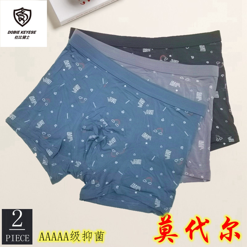 杜比骑士11503男平角内裤莫代尔棉柔软舒适印花图案时尚年轻中腰