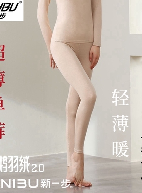 新一步22182女超薄小鹅羽绒莫代尔棉磨毛秋冬打底裤舒适保暖轻薄