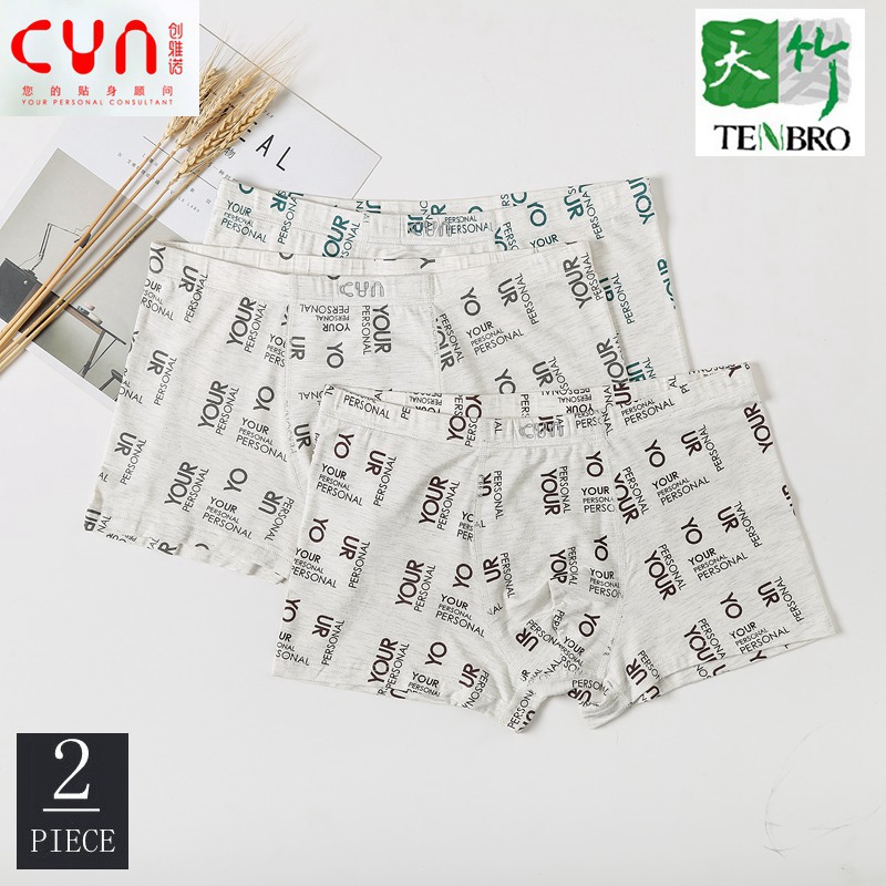 男士竹纤维浅色字母印花中腰内裤