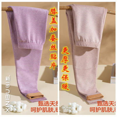 新一步女加厚蚕丝面料贴片保暖裤
