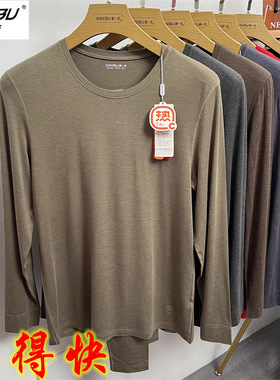 新一步38051男士圆领套装热得快高弹力修身舒适保暖效果好薄款