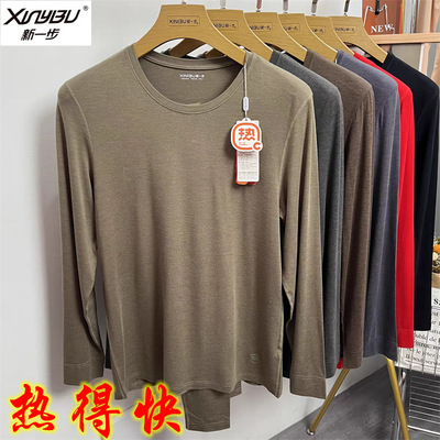 新一步热得快男套装保暖内衣弹力