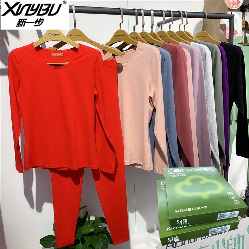 新一步莱卡透气秋衣内衣套装