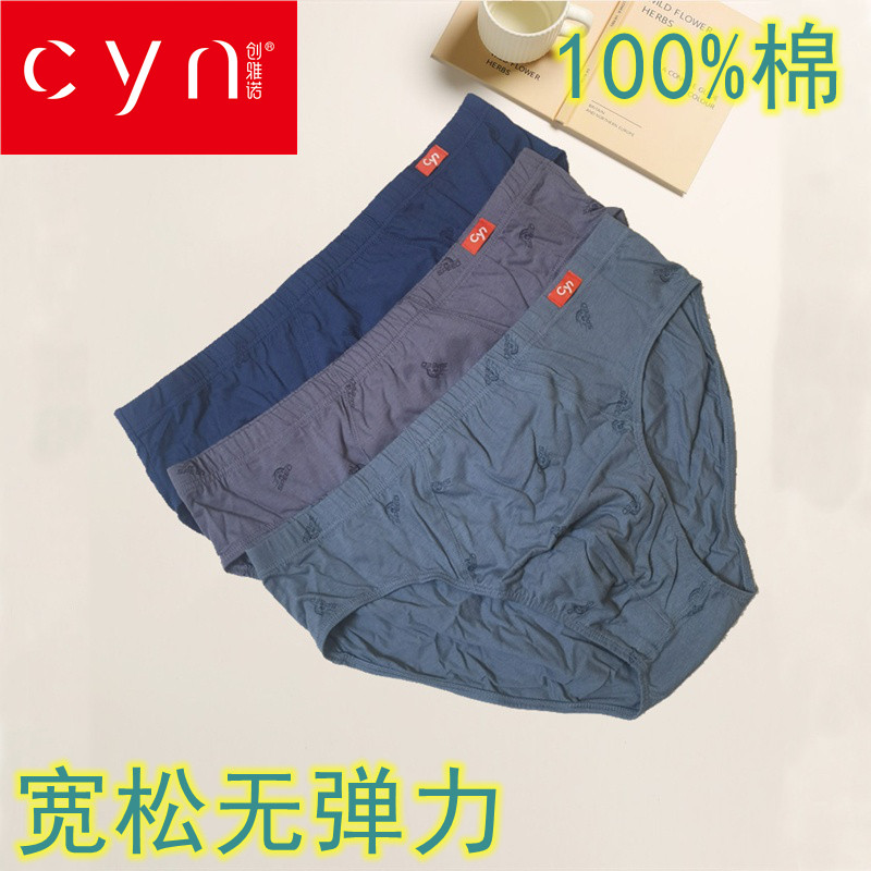 创雅诺男士内裤舒适简洁亲肤透气印字母全棉纯棉中腰夏季三角短裤,女士内衣/男士内衣/家居服,男三角内裤,淘宝优惠券,粉丝福利购,淘宝优惠卷
