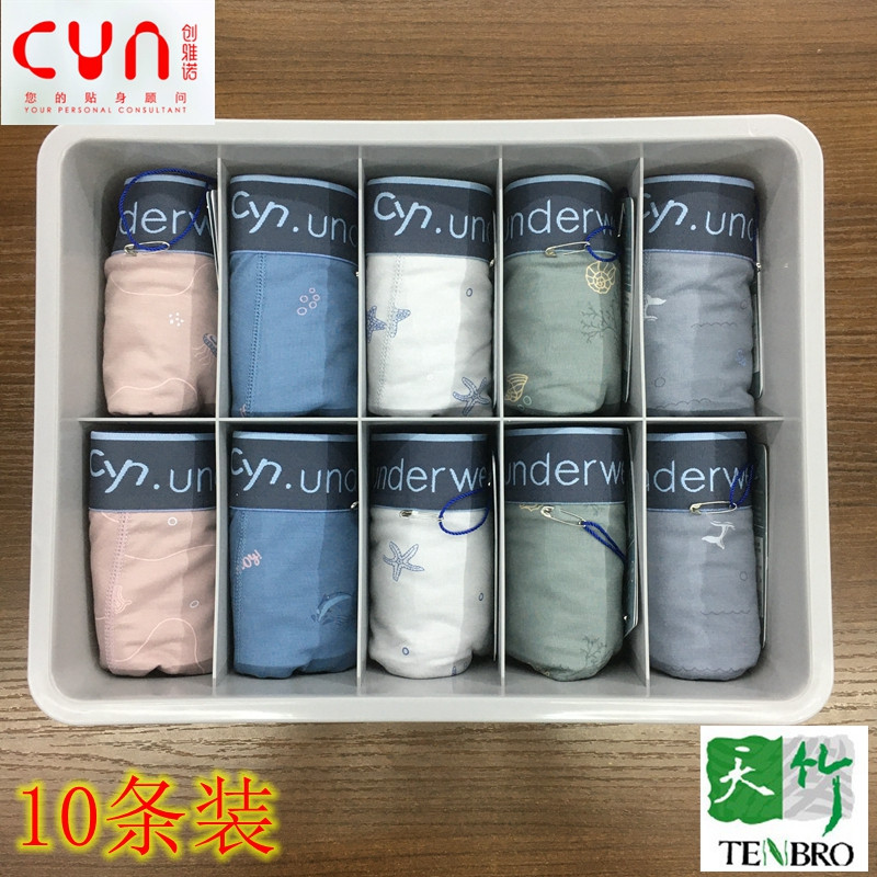 创雅诺10条装竹纤维面料男士内裤