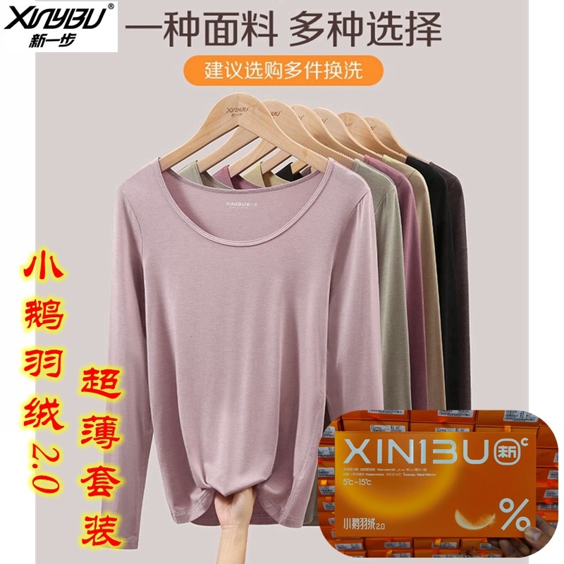 新一步22180超薄圆领发热棉套装