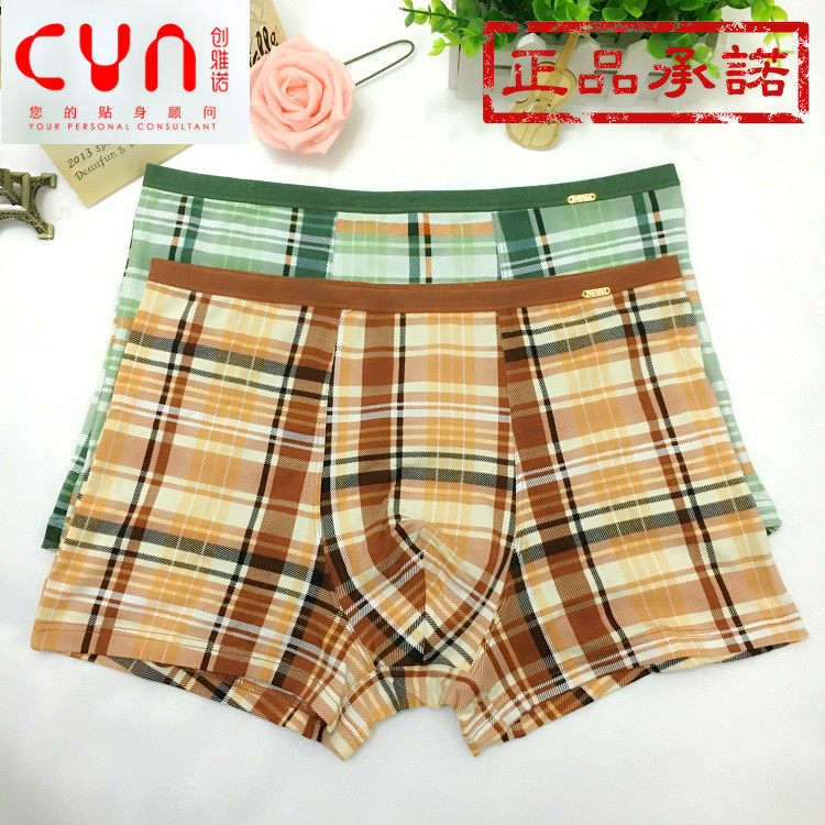 正品创雅诺男士高端莫代尔棉柔软厚实格子印花中腰平角内裤2条价