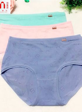 创雅诺女士内裤66086莫代尔棉抗菌简洁柔软舒适精致中腰三角2条价