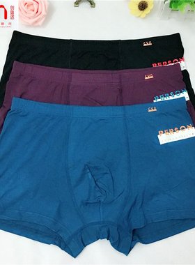正品创雅诺87082男士竹纤维字母印花简单大气柔软舒适平角内裤