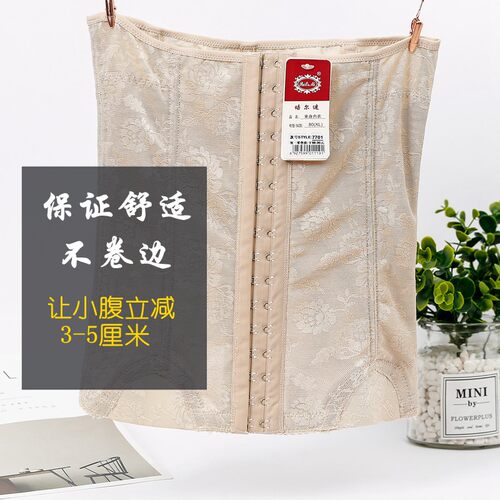 产后恢复美体塑身腰封减小