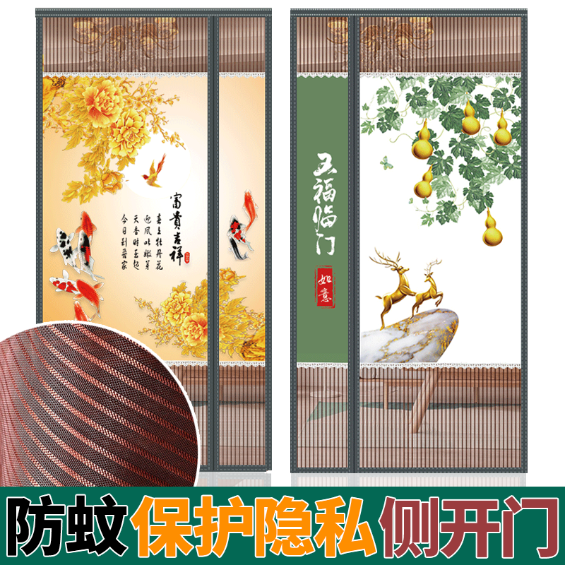 自吸金刚纱侧开保护隐私防蚊门帘